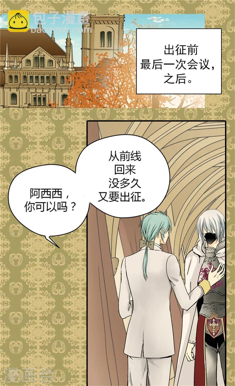🍹皇帝的独生女 第55话 报复 第9页