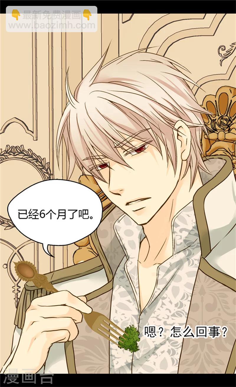 🍹皇帝的独生女 第59话 得到认可 第10页
