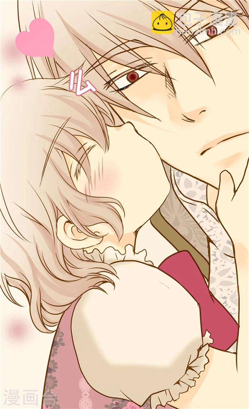 🍹皇帝的独生女 第59话 得到认可 第26页