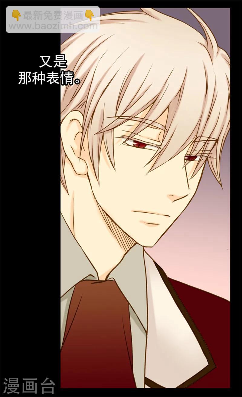 🍹皇帝的独生女 第61话 散步 第14页