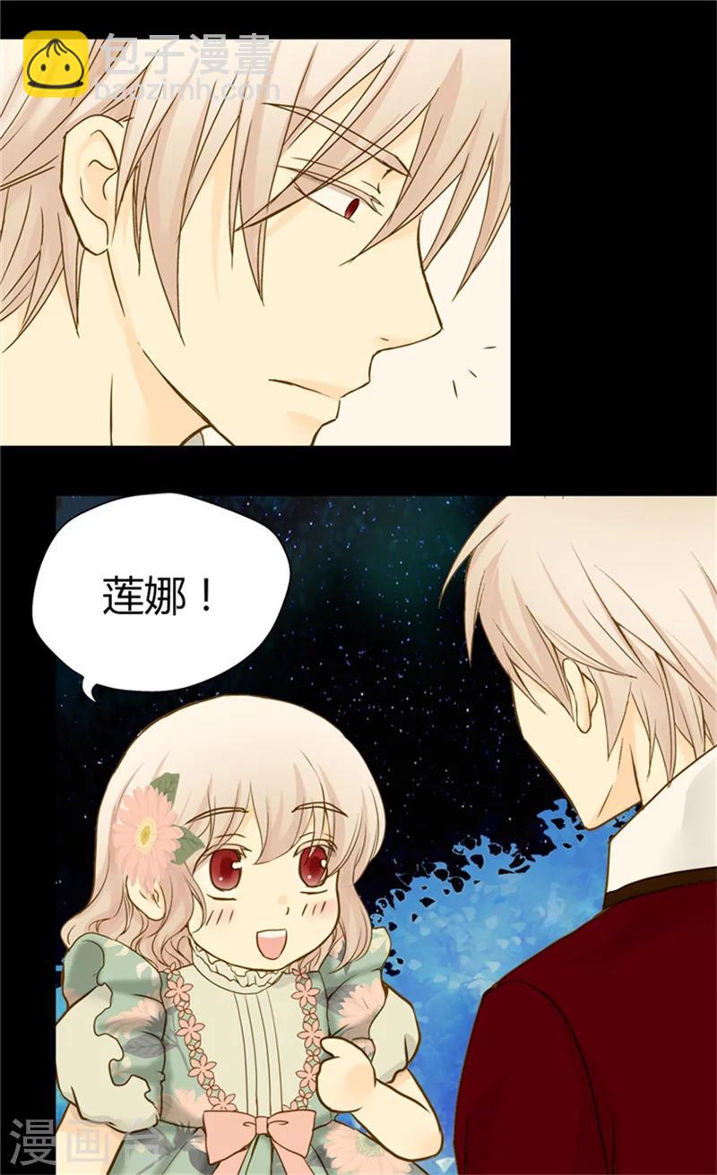 🍹皇帝的独生女 第61话 散步 第17页