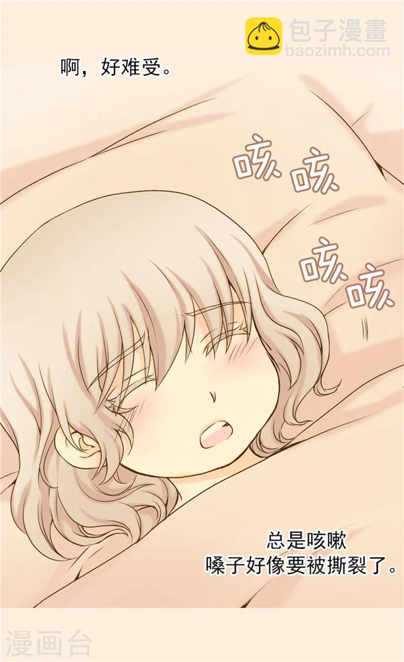 🍹皇帝的独生女 第63话 无微不至 第10页