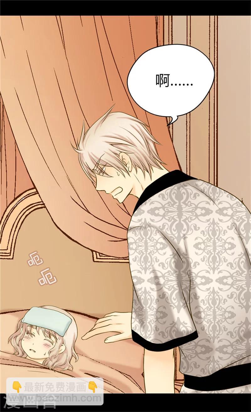 🍹皇帝的独生女 第63话 无微不至 第11页