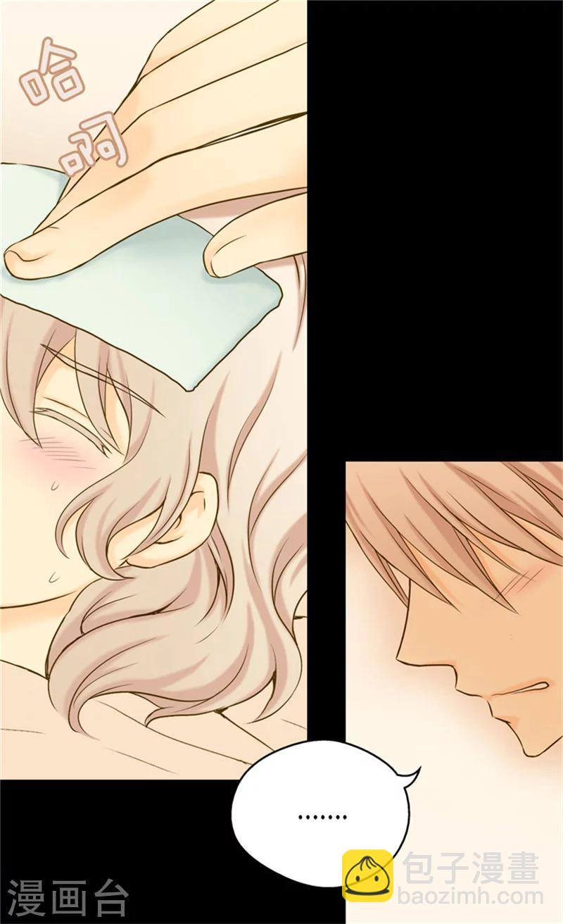 🍹皇帝的独生女 第63话 无微不至 第12页