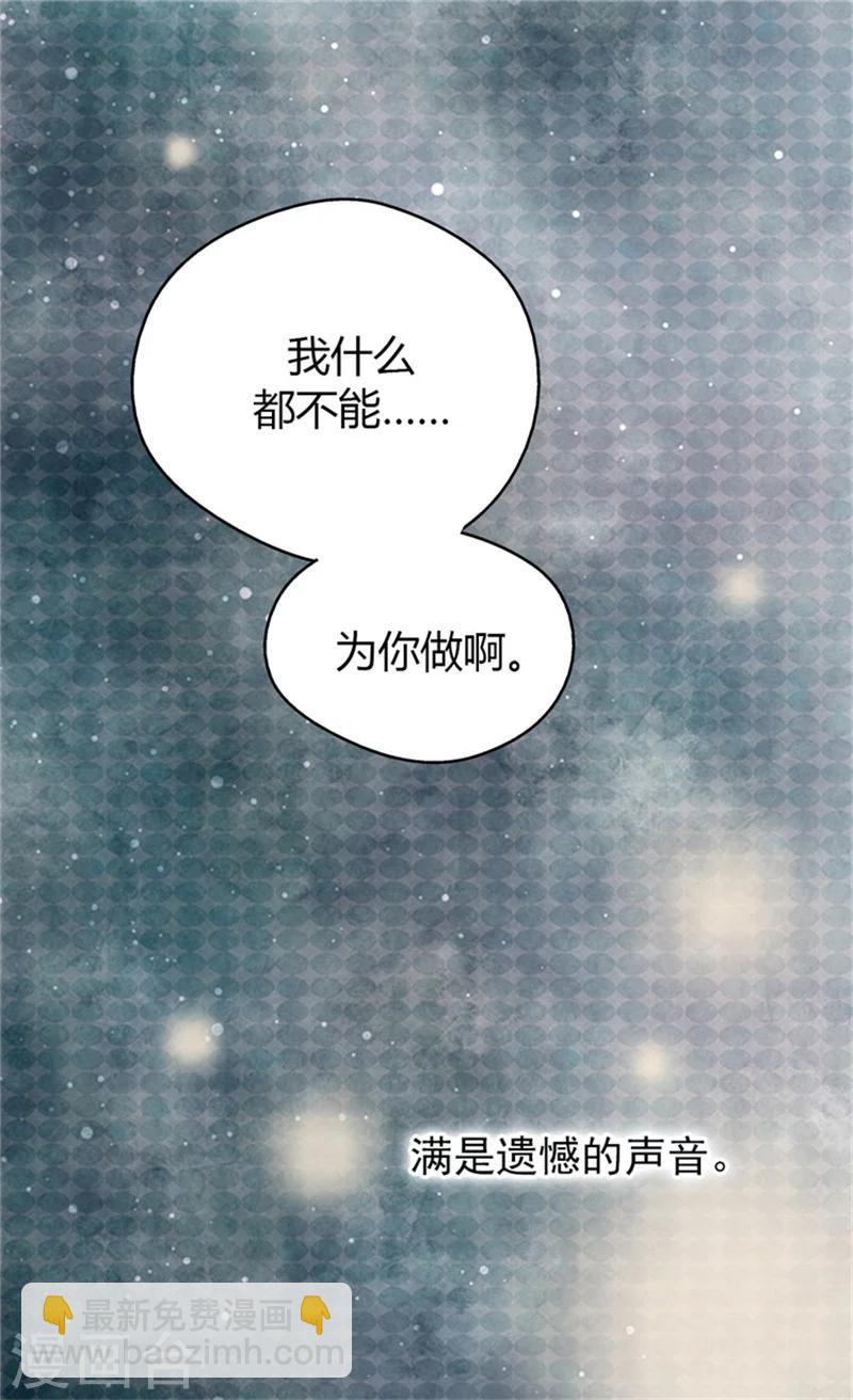 🍹皇帝的独生女 第63话 无微不至 第13页