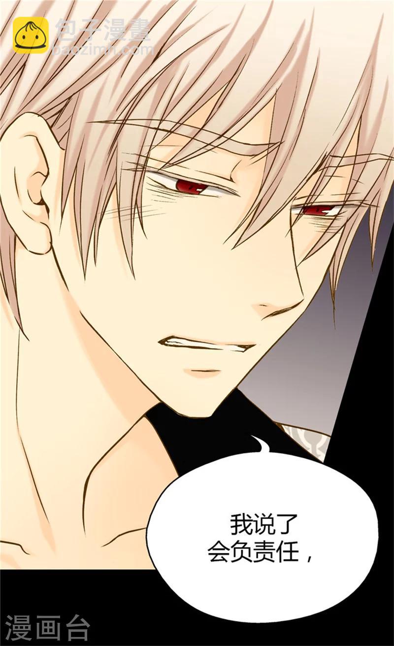 🍹皇帝的独生女 第63话 无微不至 第14页