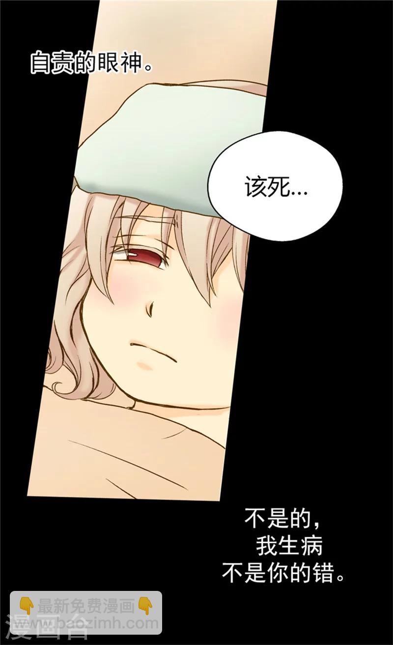 🍹皇帝的独生女 第63话 无微不至 第15页