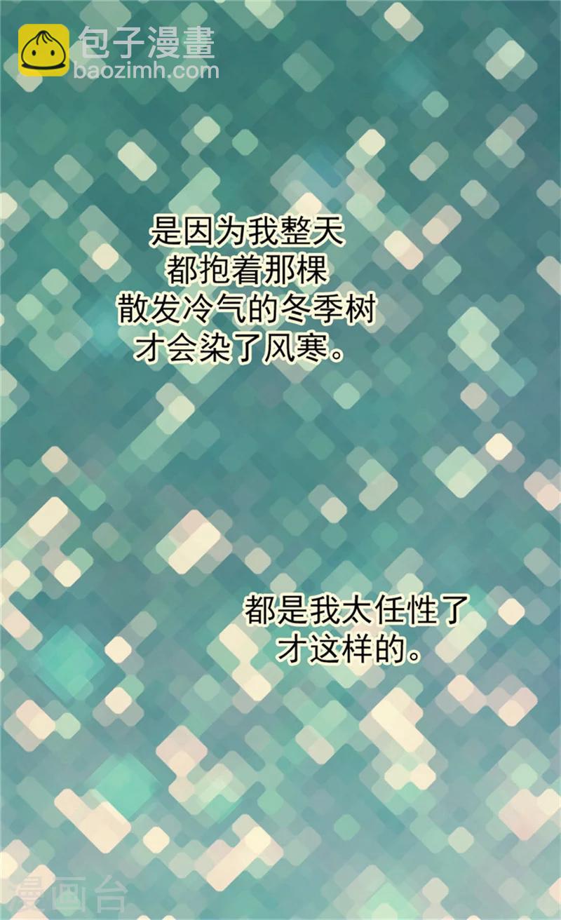 🍹皇帝的独生女 第63话 无微不至 第16页