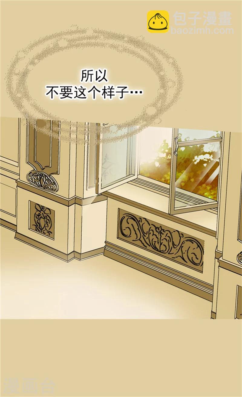 🍹皇帝的独生女 第63话 无微不至 第17页