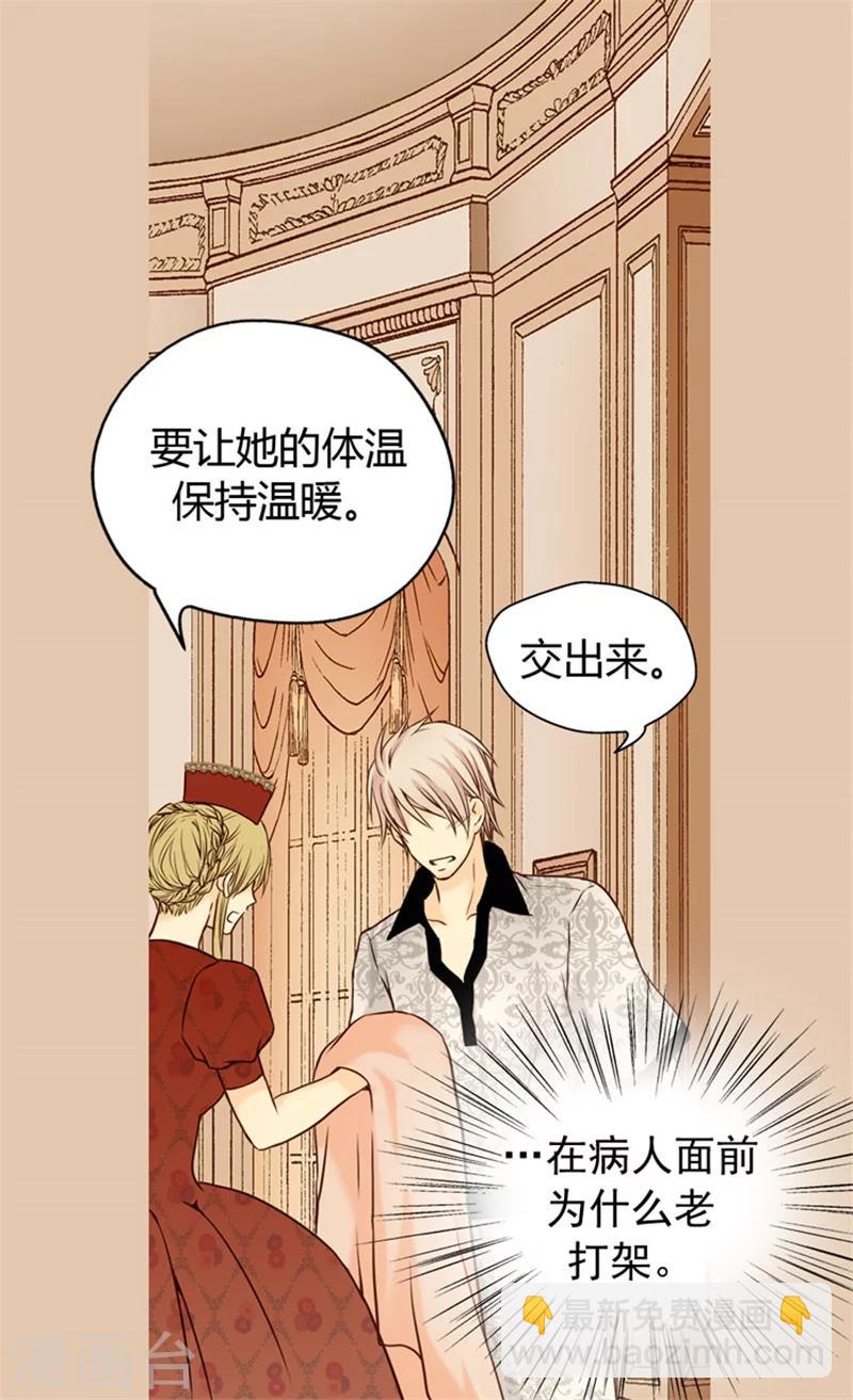 🍹皇帝的独生女 第63话 无微不至 第2页
