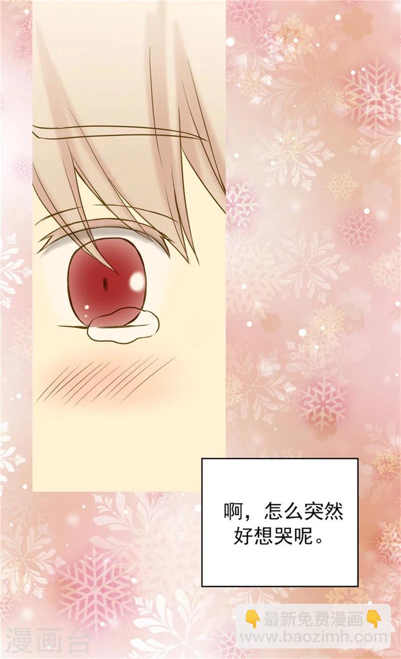 🍹皇帝的独生女 第63话 无微不至 第22页