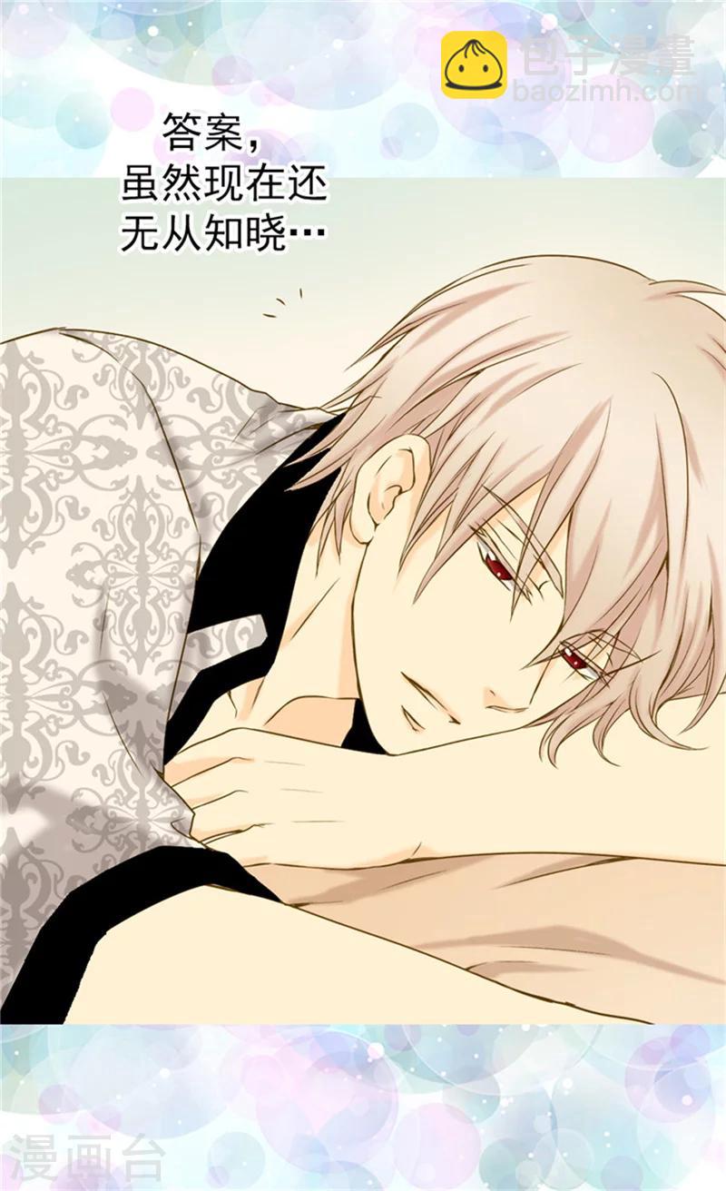 🍹皇帝的独生女 第63话 无微不至 第25页