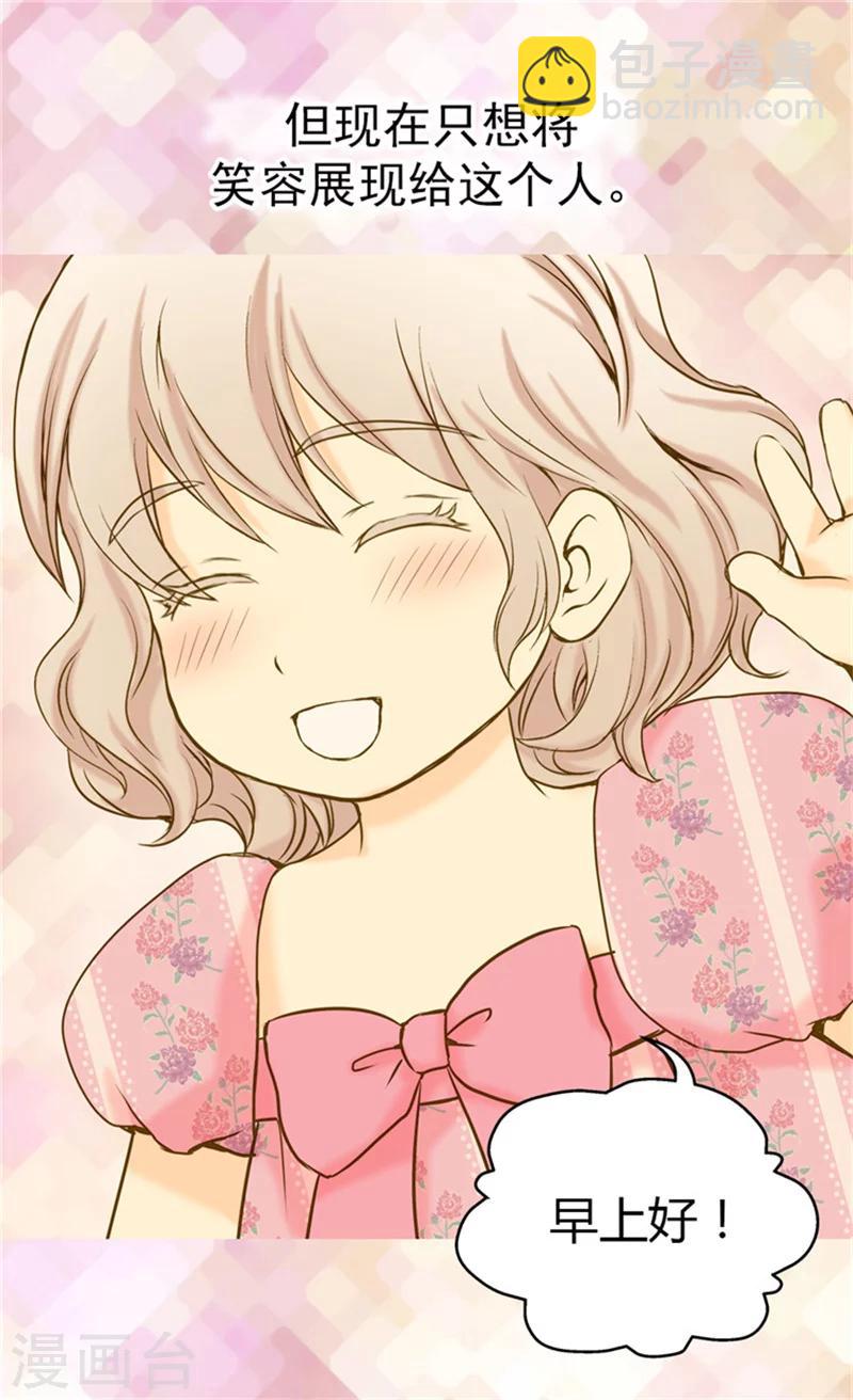 🍹皇帝的独生女 第63话 无微不至 第26页