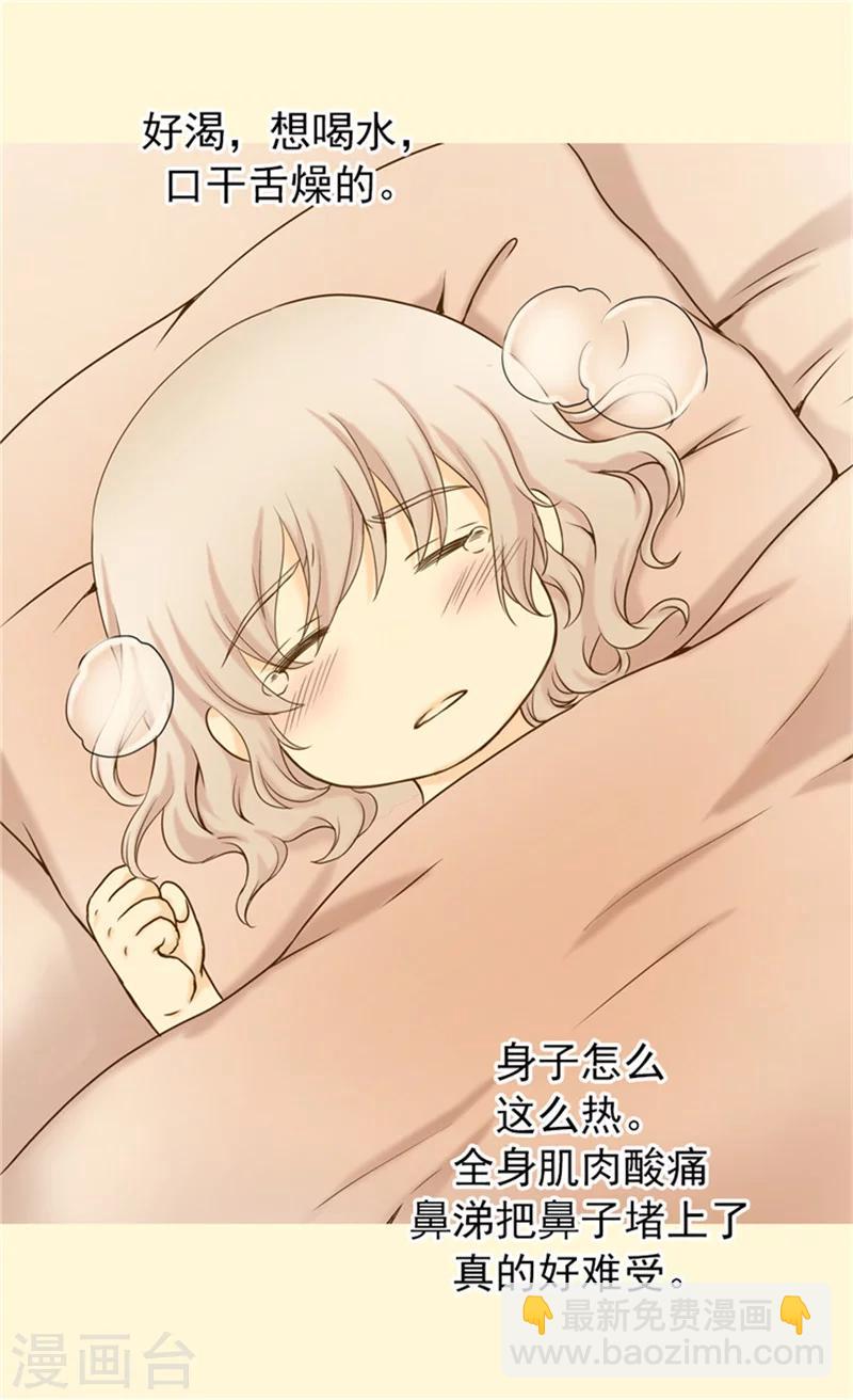 🍹皇帝的独生女 第63话 无微不至 第3页