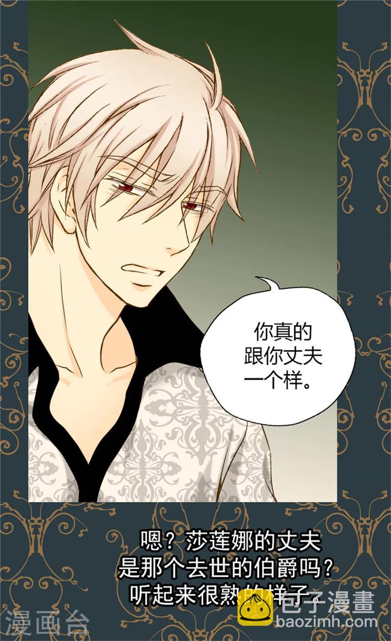 🍹皇帝的独生女 第63话 无微不至 第7页