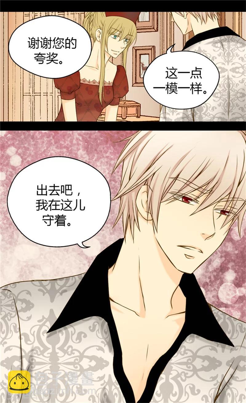 🍹皇帝的独生女 第63话 无微不至 第8页