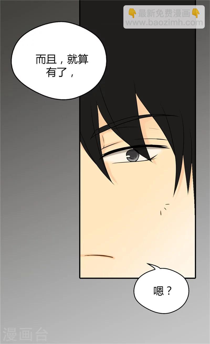 🍹皇帝的独生女 第65话 出卖灵魂 第19页