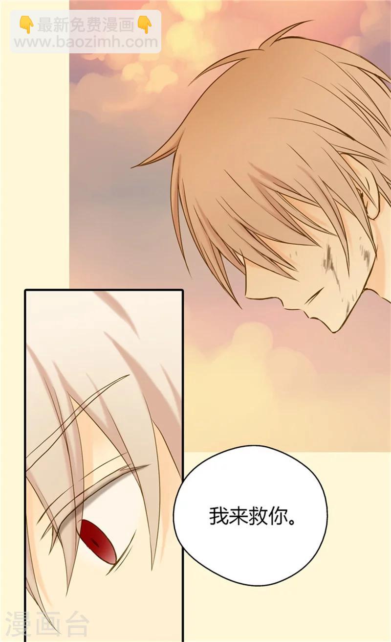 🍹皇帝的独生女 第65话 出卖灵魂 第2页