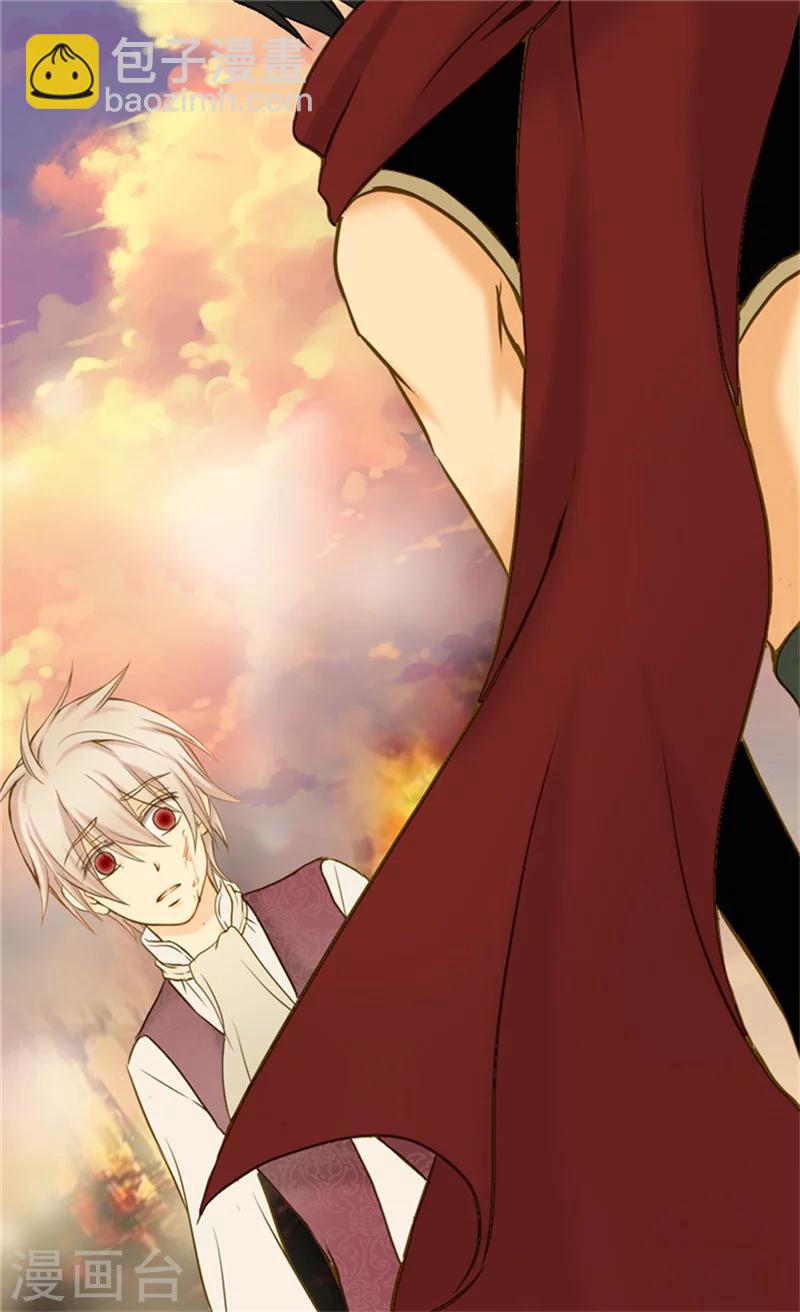 🍹皇帝的独生女 第65话 出卖灵魂 第3页