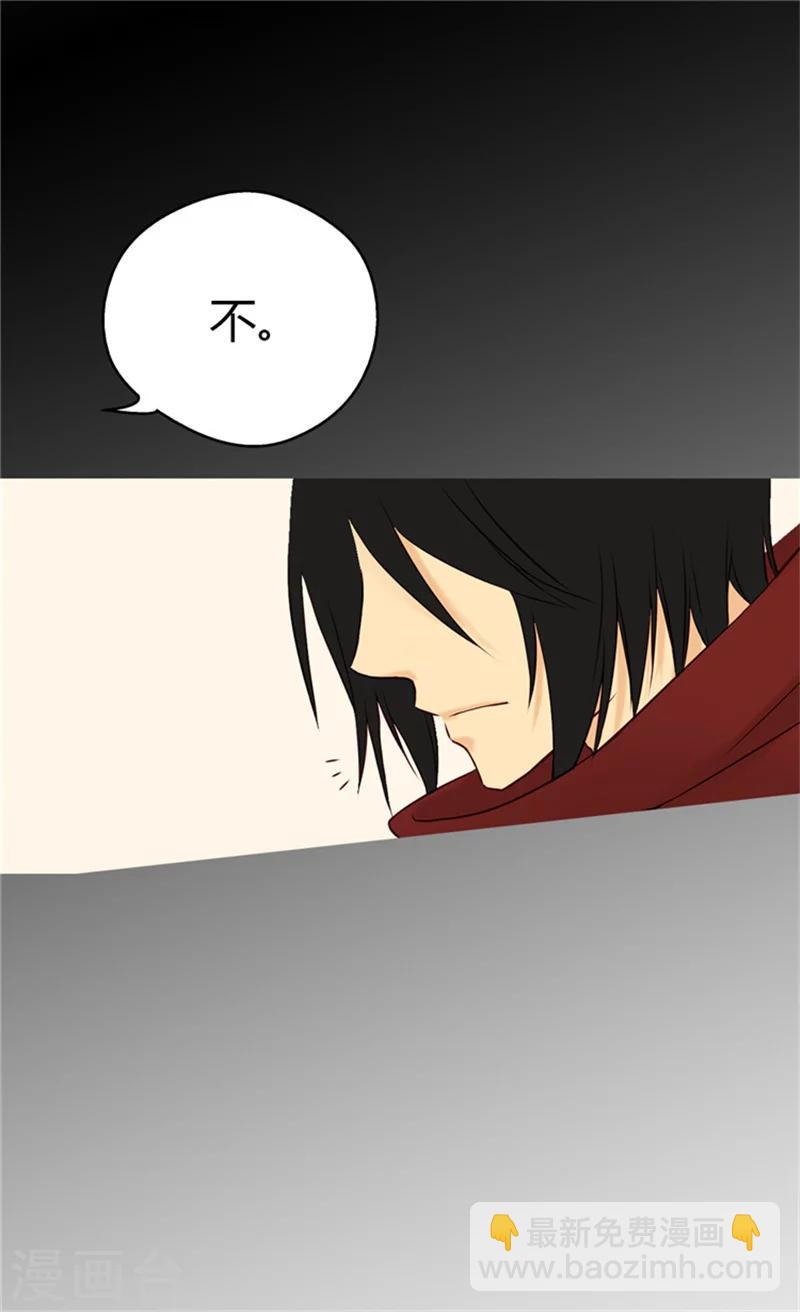 🍹皇帝的独生女 第65话 出卖灵魂 第5页