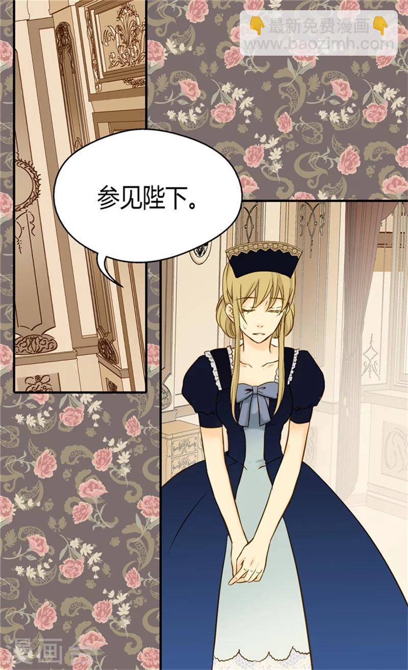 🍹皇帝的独生女 第67话 怕被你忘记 第12页