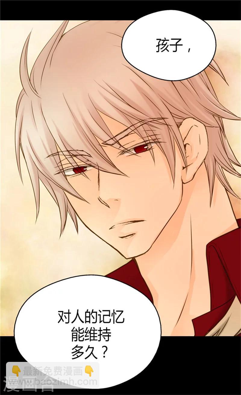 🍹皇帝的独生女 第67话 怕被你忘记 第13页