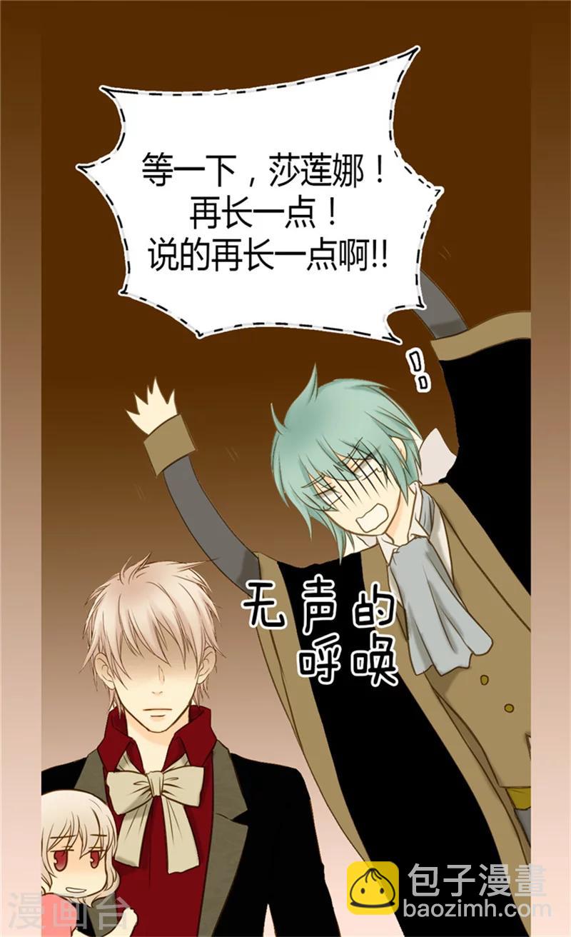 🍹皇帝的独生女 第67话 怕被你忘记 第16页