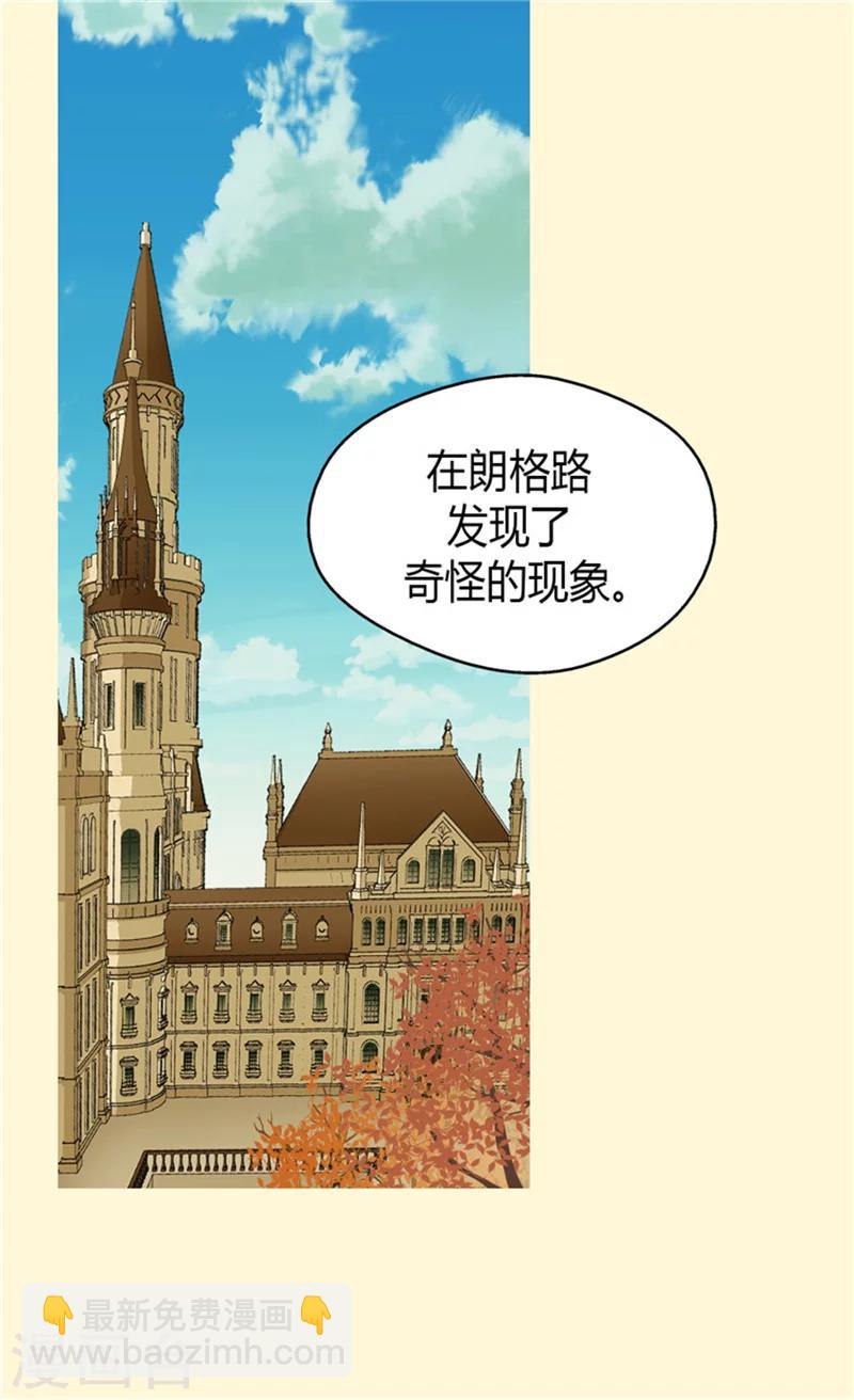 🍹皇帝的独生女 第67话 怕被你忘记 第21页