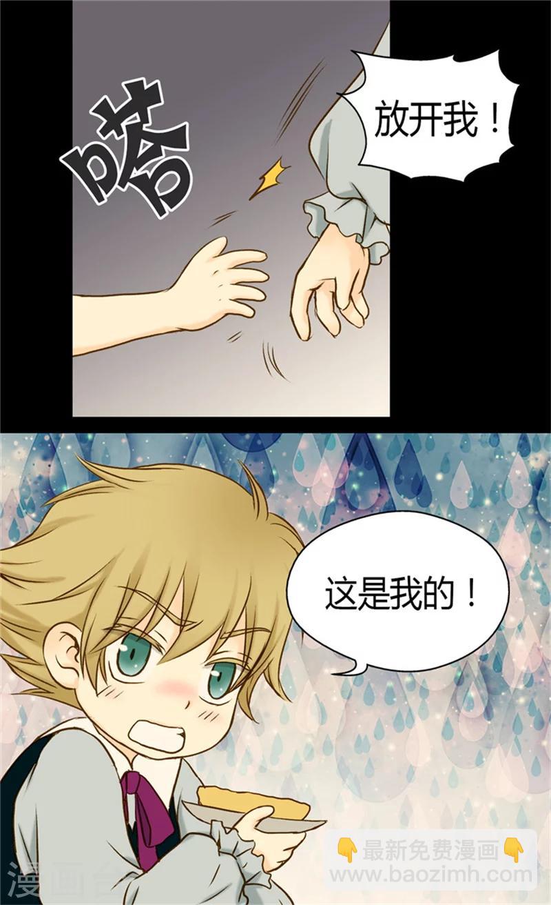 🍹皇帝的独生女 第69话 见好就收 第12页