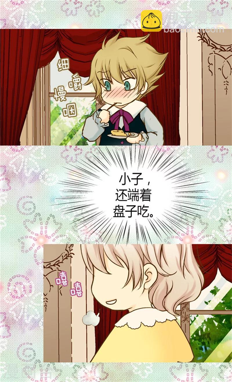 🍹皇帝的独生女 第69话 见好就收 第13页
