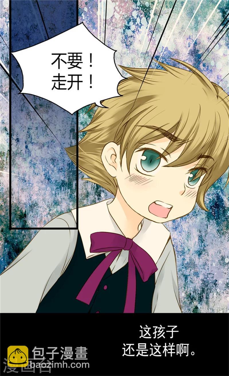 🍹皇帝的独生女 第69话 见好就收 第2页