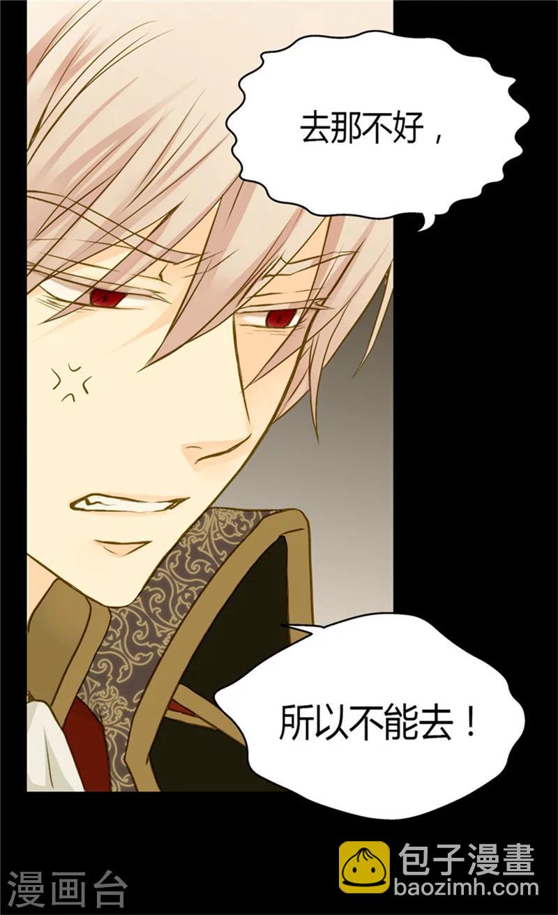 🍹皇帝的独生女 第69话 见好就收 第22页