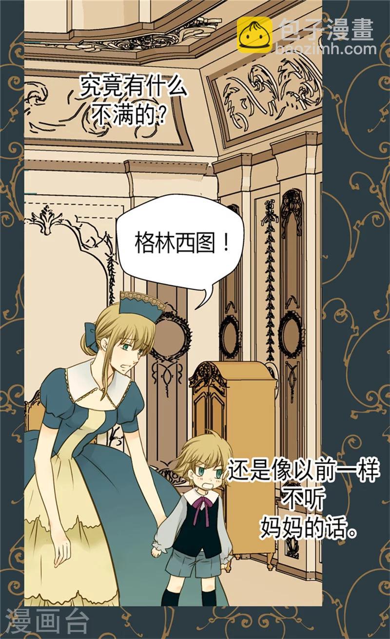 🍹皇帝的独生女 第69话 见好就收 第3页