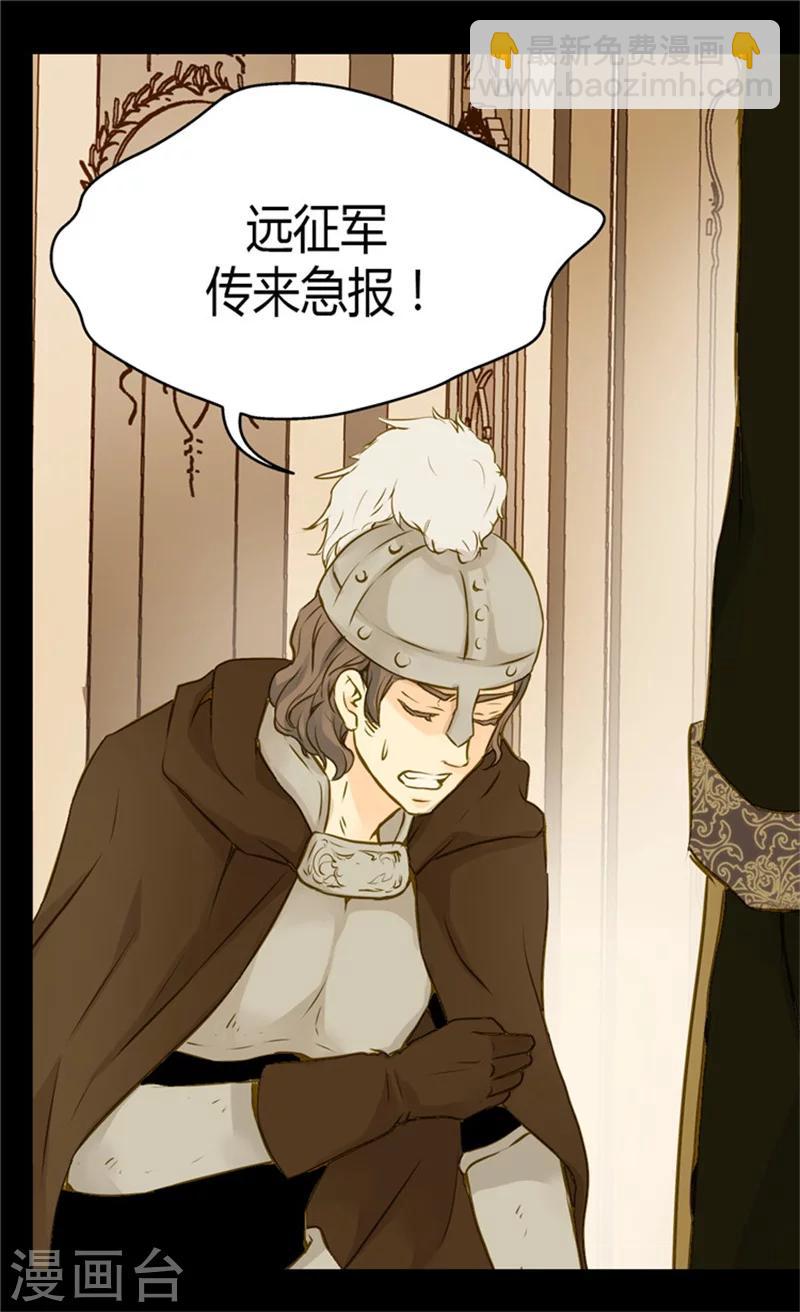 🍹皇帝的独生女 第69话 见好就收 第30页