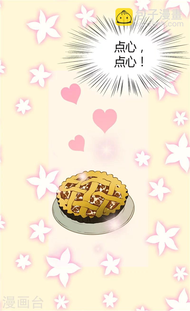 🍹皇帝的独生女 第69话 见好就收 第6页