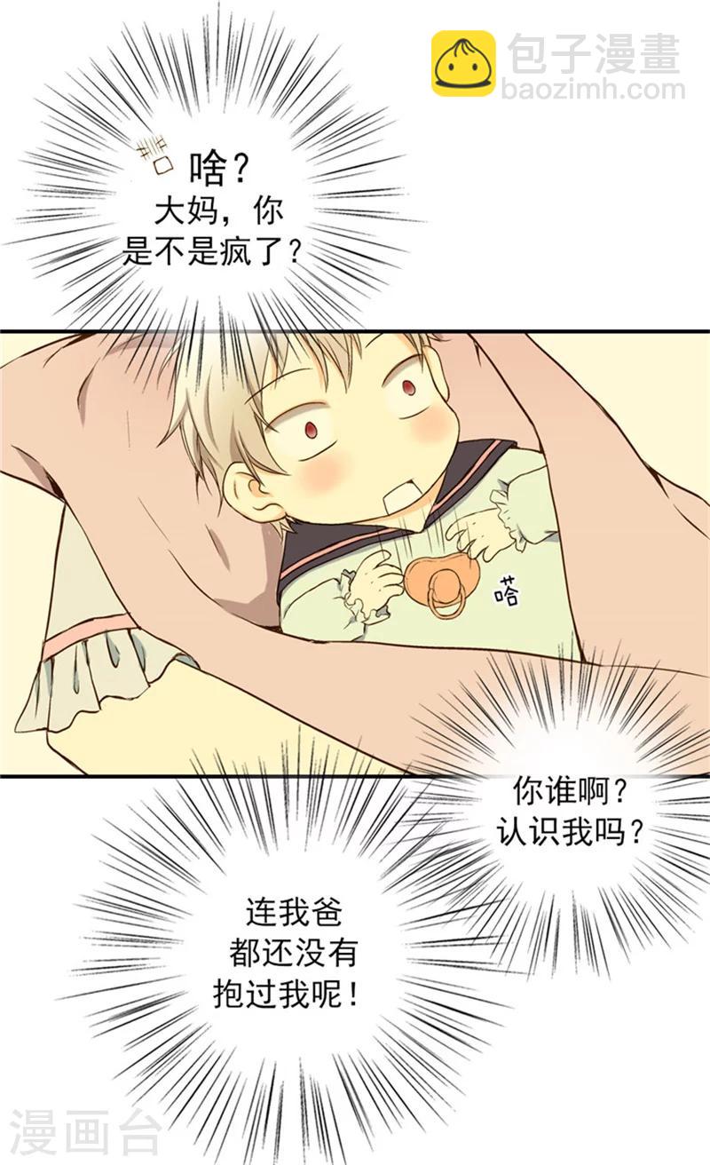 🍹皇帝的独生女 第7话 护短 第10页