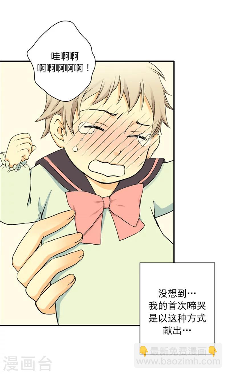 🍹皇帝的独生女 第7话 护短 第13页