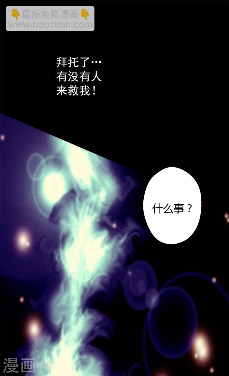 🍹皇帝的独生女 第7话 护短 第18页