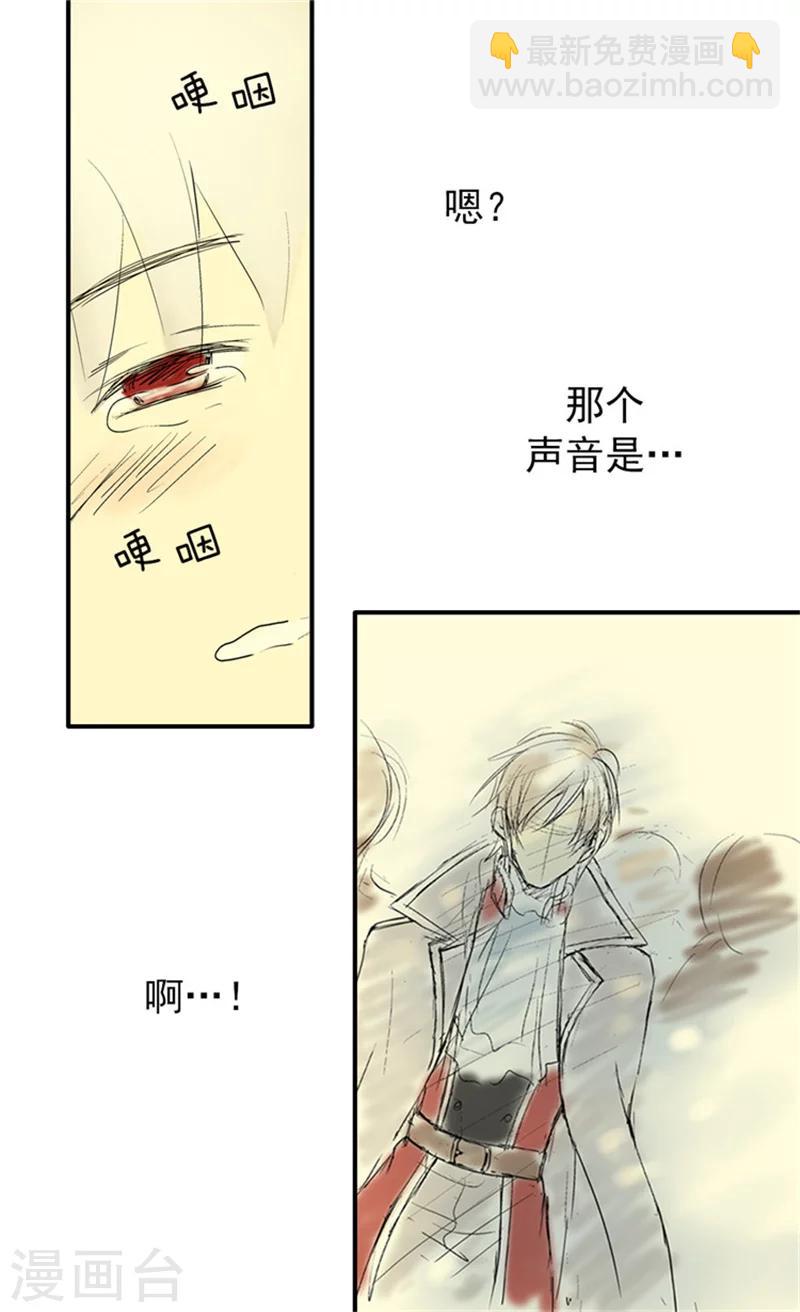 🍹皇帝的独生女 第7话 护短 第19页