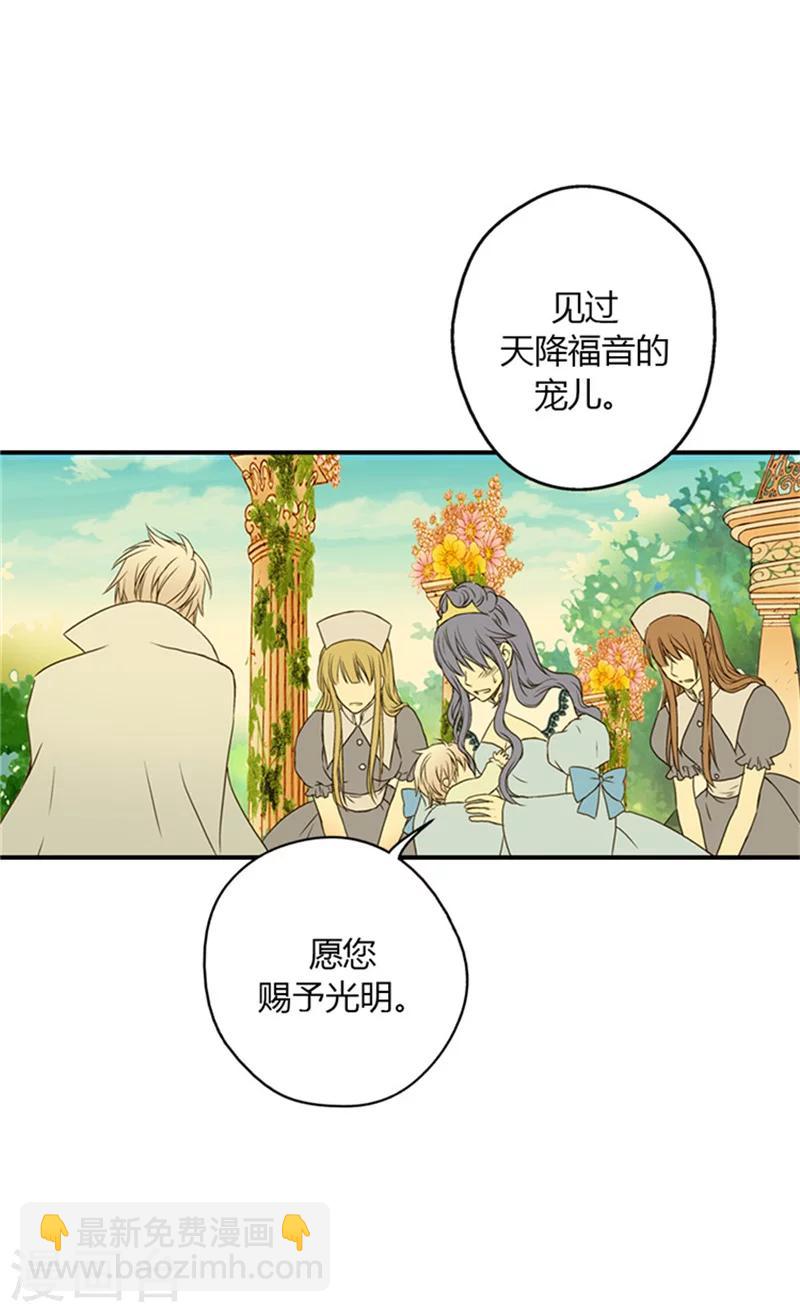 🍹皇帝的独生女 第7话 护短 第22页