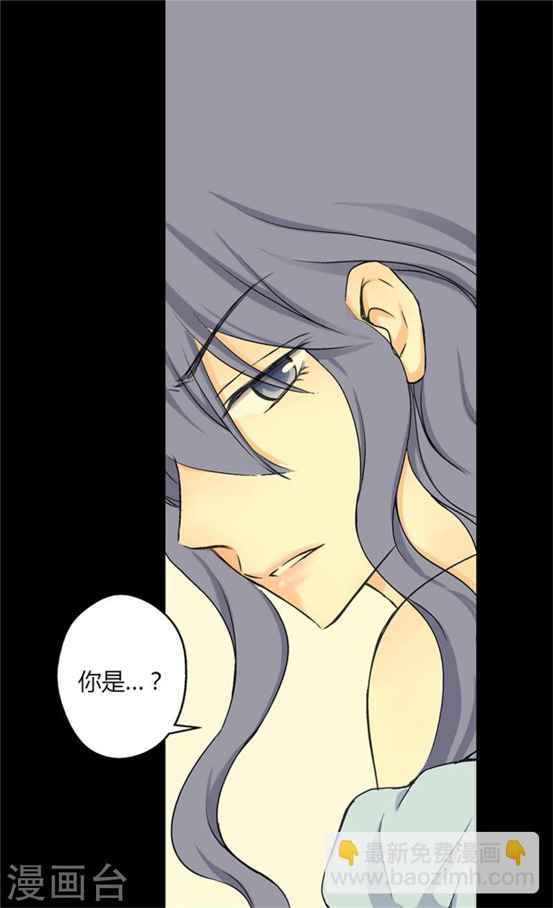 🍹皇帝的独生女 第7话 护短 第5页