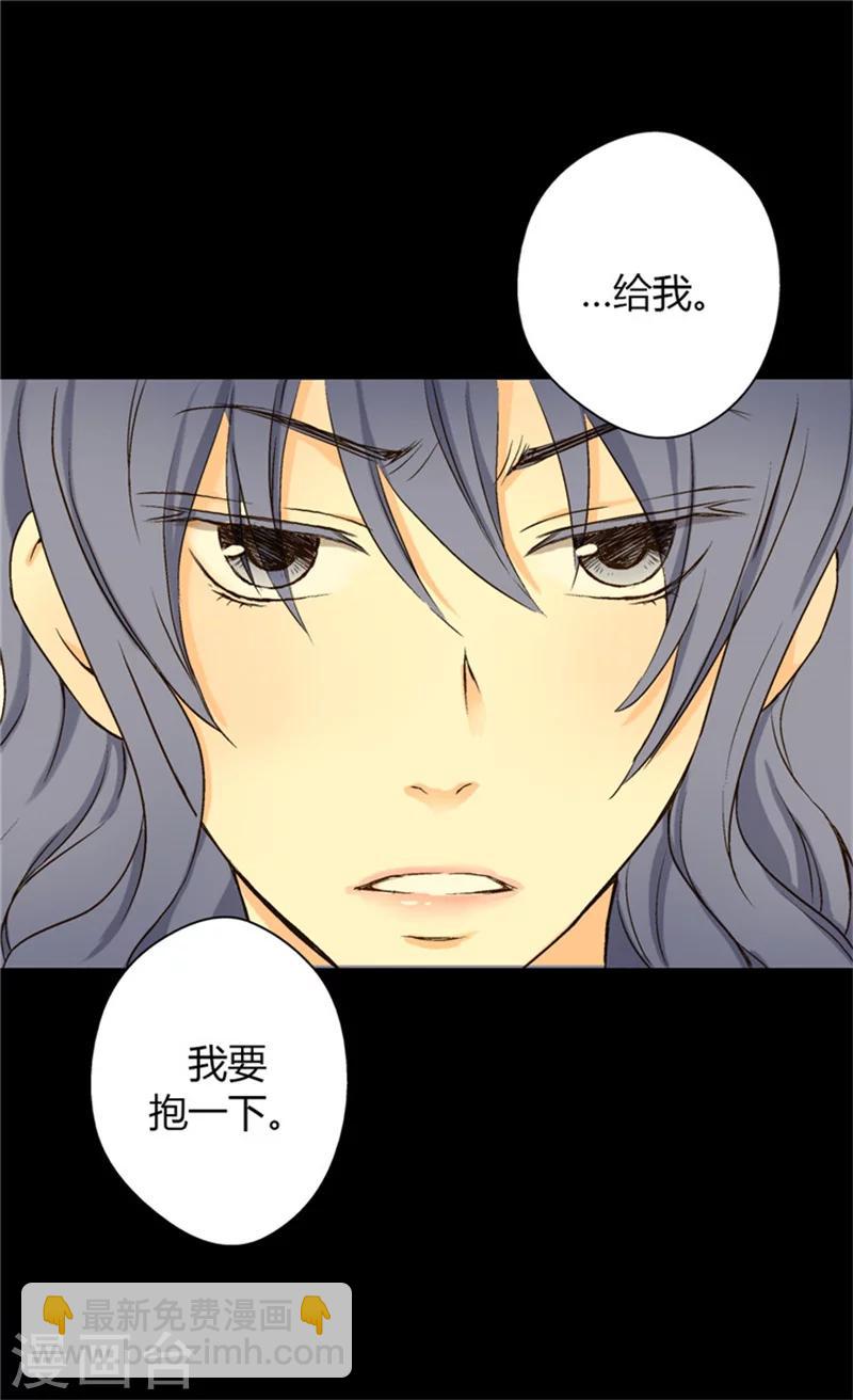 🍹皇帝的独生女 第7话 护短 第9页