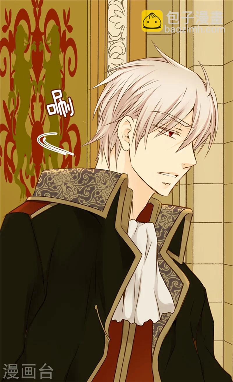 🍹皇帝的独生女 第71话 陌生的父皇 第13页