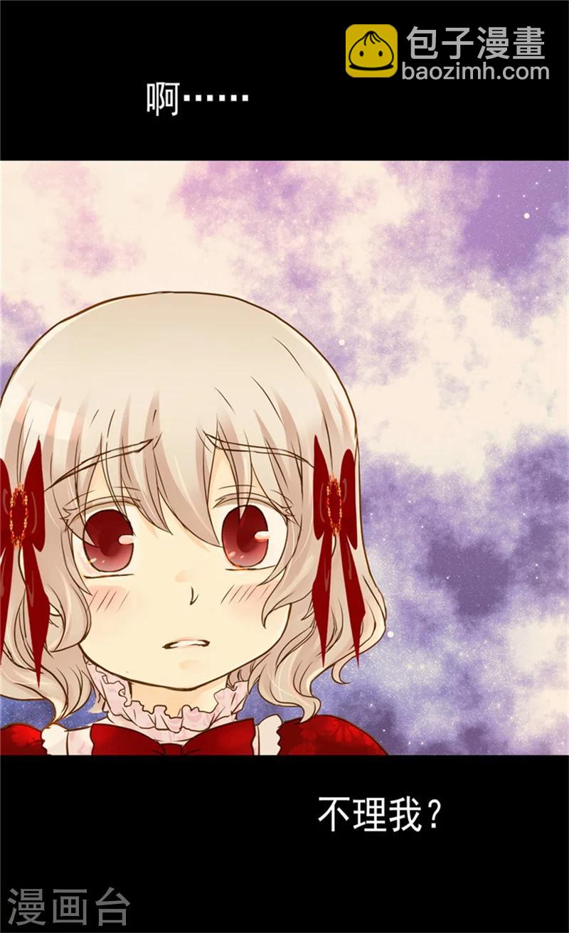 🍹皇帝的独生女 第71话 陌生的父皇 第14页