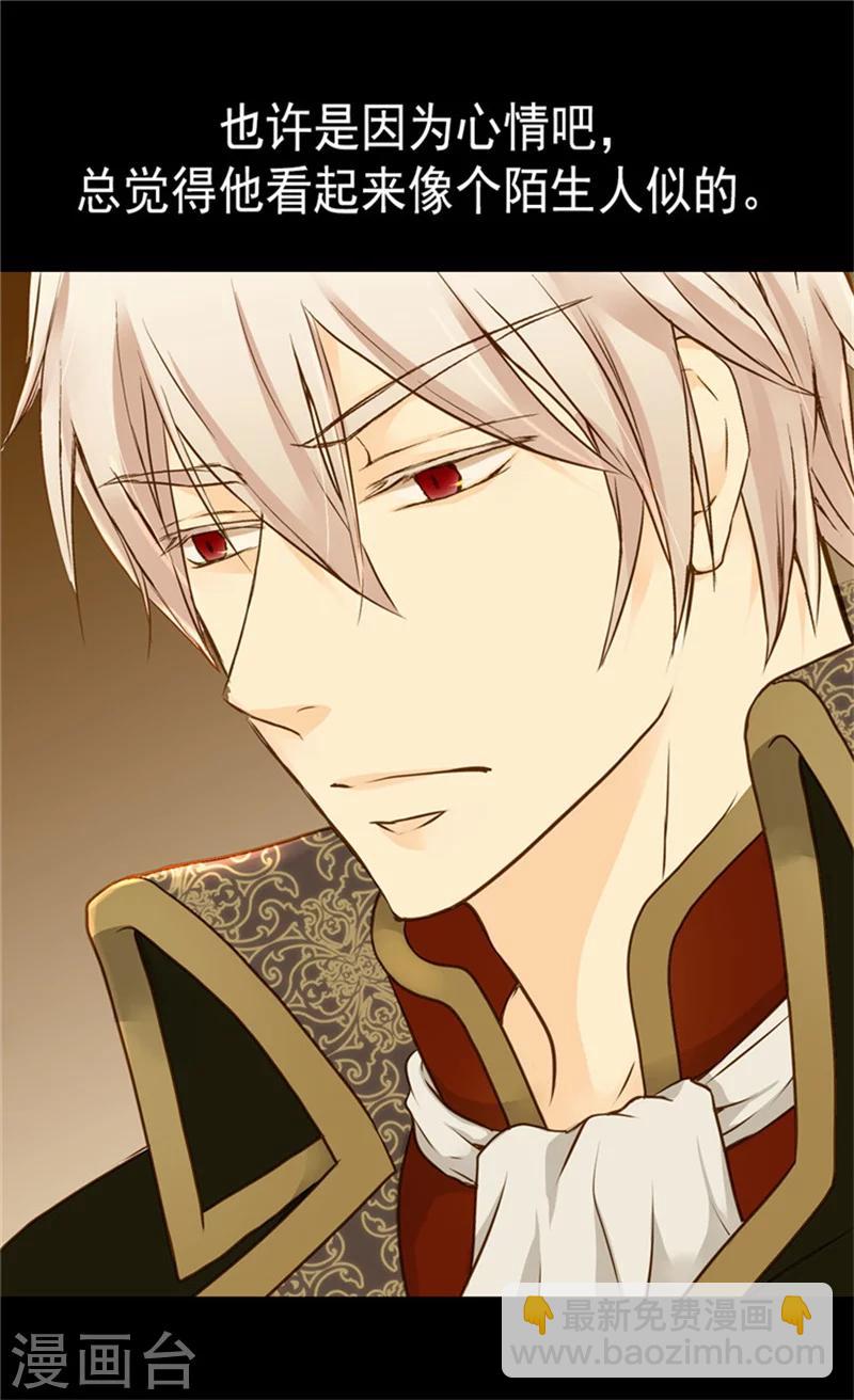🍹皇帝的独生女 第71话 陌生的父皇 第17页