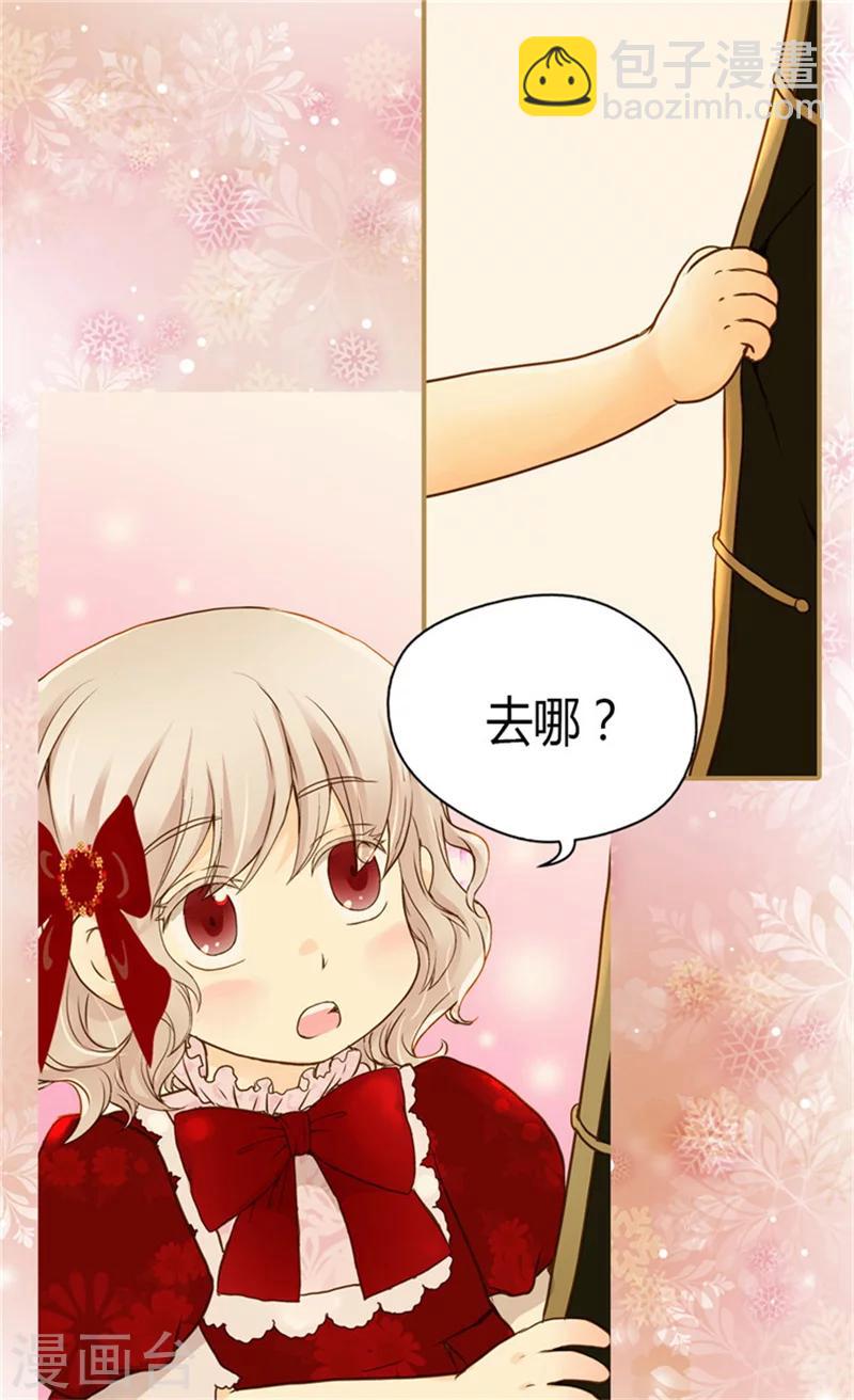 🍹皇帝的独生女 第71话 陌生的父皇 第18页