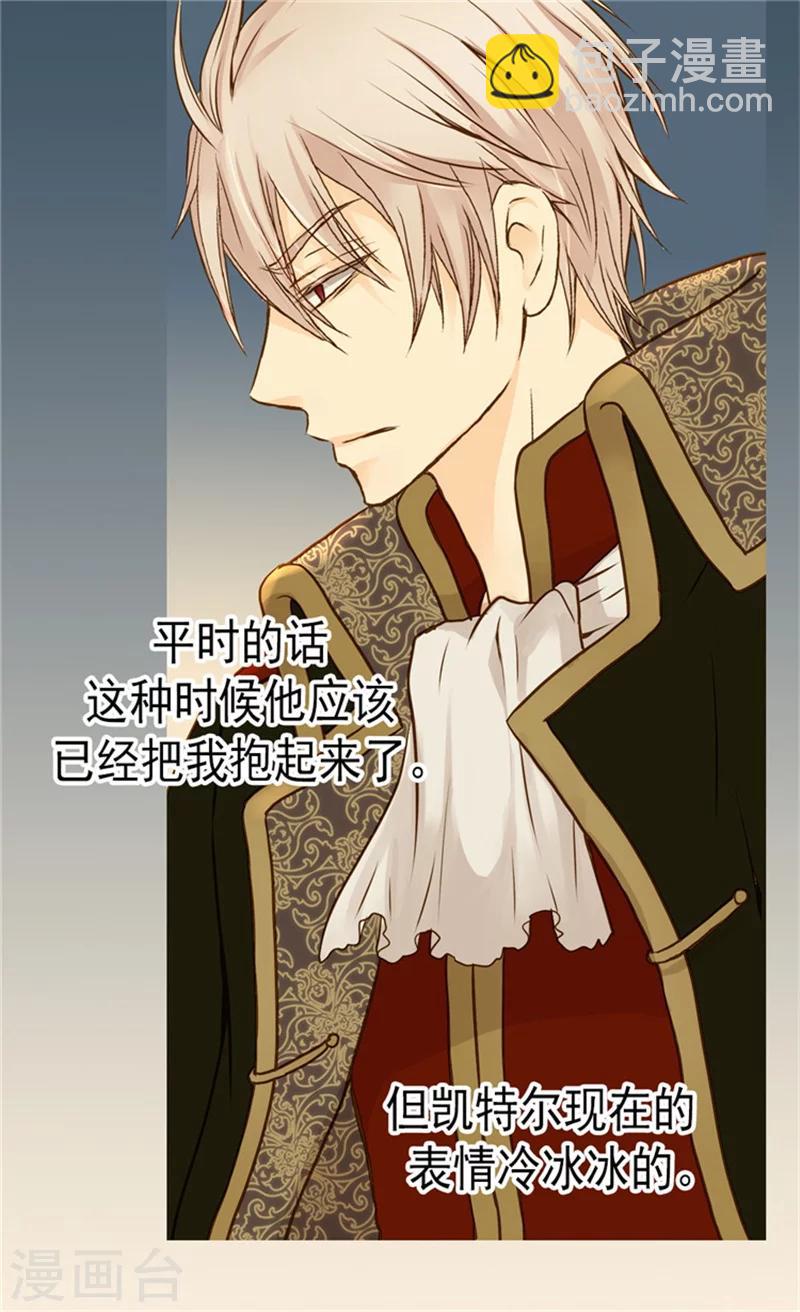 🍹皇帝的独生女 第71话 陌生的父皇 第19页