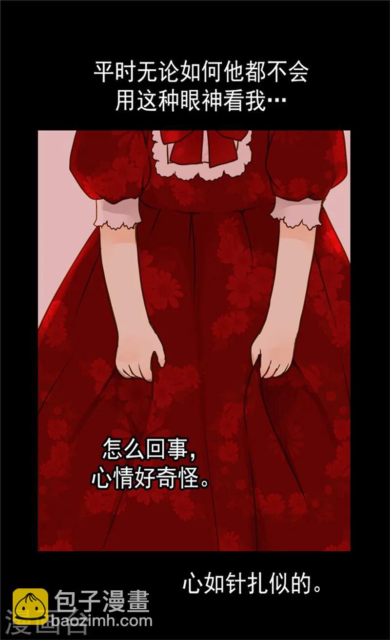 🍹皇帝的独生女 第71话 陌生的父皇 第20页