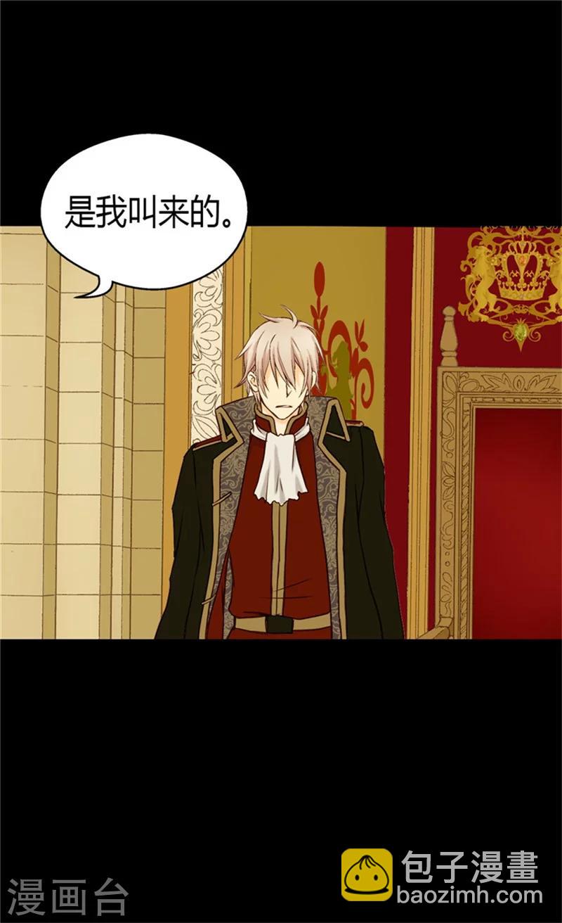 🍹皇帝的独生女 第71话 陌生的父皇 第23页