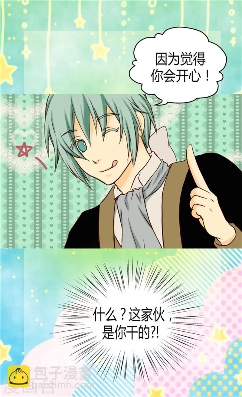 🍹皇帝的独生女 第71话 陌生的父皇 第24页